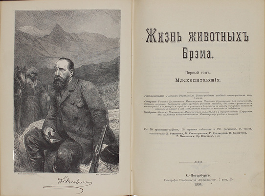 Полный комплект книг серии «Вся природа»: